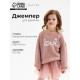 Джемпер для девочки KAFTAN: Love, розовый, размер 30 (98-104 см)