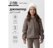 Джемпер для девочки MINAKU, коричневый, рост 104 см