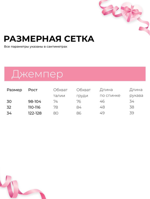 Джемпер для девочки KAFTAN: Love, красный, размер 32 (110-116 см)