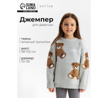 Джемпер для девочки KAFTAN «Мишки», серый, размер 34 (122-128 см)
