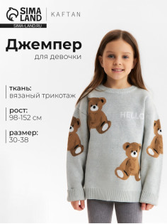 Джемпер для девочки KAFTAN «Мишки», серый, размер 38 (146-152 см)