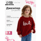 Джемпер для девочки KAFTAN: Love, красный, размер 32 (110-116 см)