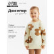 Джемпер для девочки KAFTAN «Цветы», бежевый, размер 36 (134-140 см)
