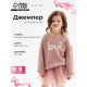 Джемпер для девочки KAFTAN: Love, розовый, размер 32 (110-116 см)