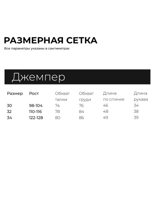 Джемпер для девочки KAFTAN: Love, красный, размер 30 (98-104 см)