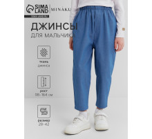 Джинсы для мальчика MINAKU: Jeans collection, голубые, рост 134 см