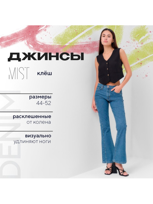 Джинсы женские клёш MIST: Denim, размер (32) 50, синие