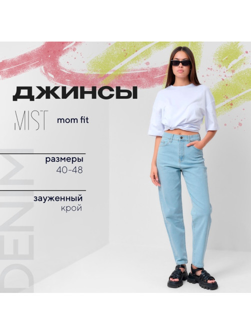 Джинсы женские мом MIST: Denim, размер (27) 42-44, голубые