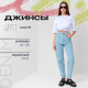 Джинсы женские мом MIST: Denim, размер (28) 44, голубые