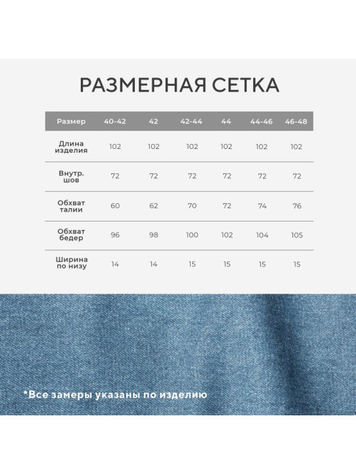 Джинсы женские мом MIST: Denim, размер (30) 46-48, голубые