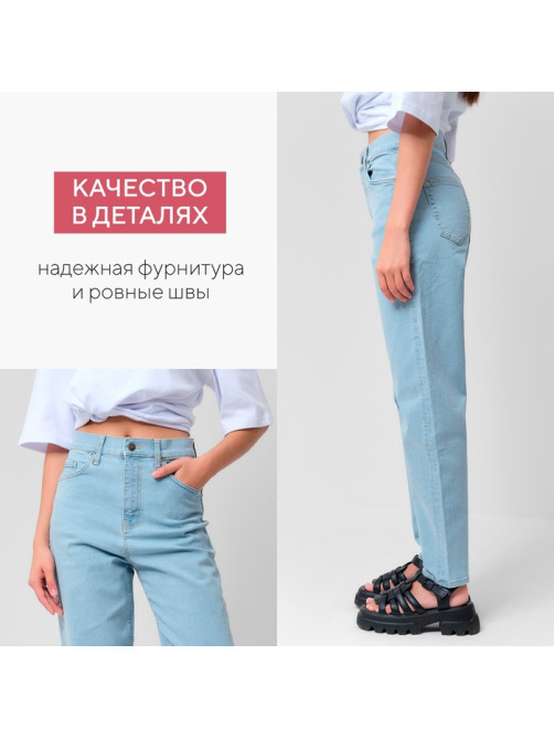 Джинсы женские мом MIST: Denim, размер (25) 40-42, голубые