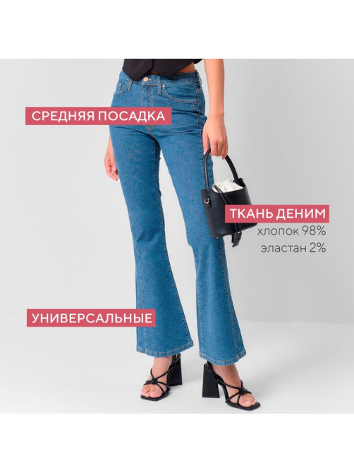 Джинсы женские клёш MIST: Denim, размер (33) 52, синие