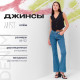 Джинсы женские клёш MIST: Denim, размер (30) 46-48, синие