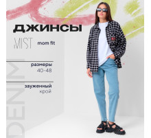Джинсы женские мом MIST: Denim, размер (26) 42, голубые