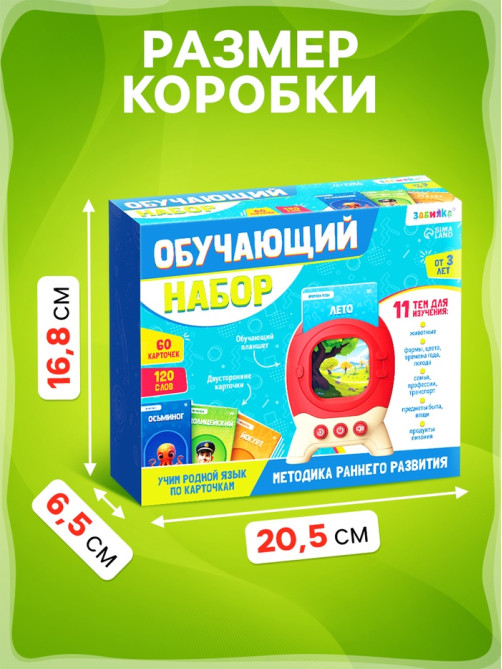 Обучающий набор с карточками, русская озвучка, 60 карточек, красный ZABIAKA