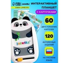 Интерактивный планшет с карточками ZABIAKA «Панда», русская озвучка, 60 двусторонних карточек
