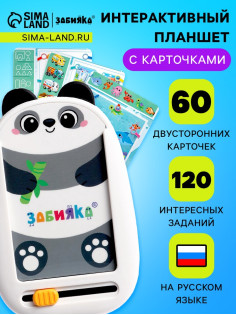 Интерактивный планшет с карточками ZABIAKA «Панда», русская озвучка, 60 двусторонних карточек