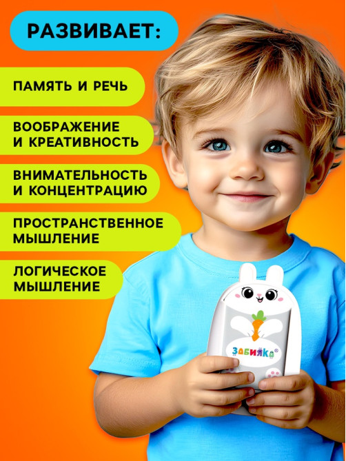 Интерактивный планшет с карточками ZABIAKA «Зайчик», русская озвучка, 60 двусторонних карточек
