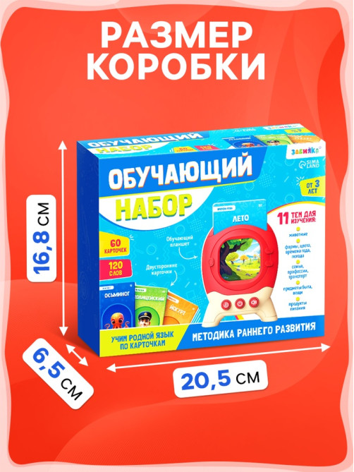 Обучающий набор с карточками, русская озвучка, 60 карточек, голубой ZABIAKA