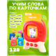 Обучающий набор с карточками, русская озвучка, 60 карточек, красный ZABIAKA