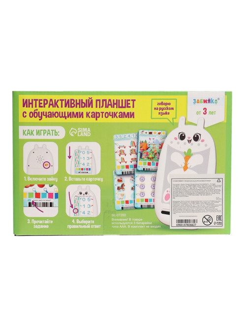 Интерактивный планшет с карточками ZABIAKA «Зайчик», русская озвучка, 60 двусторонних карточек