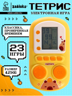 Электронная игра ZABIAKA «Капитетрис»
