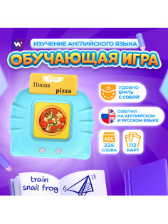 Интерактивная игра для изучения английского языка Windigo, 112 двусторонних карточек, голубая