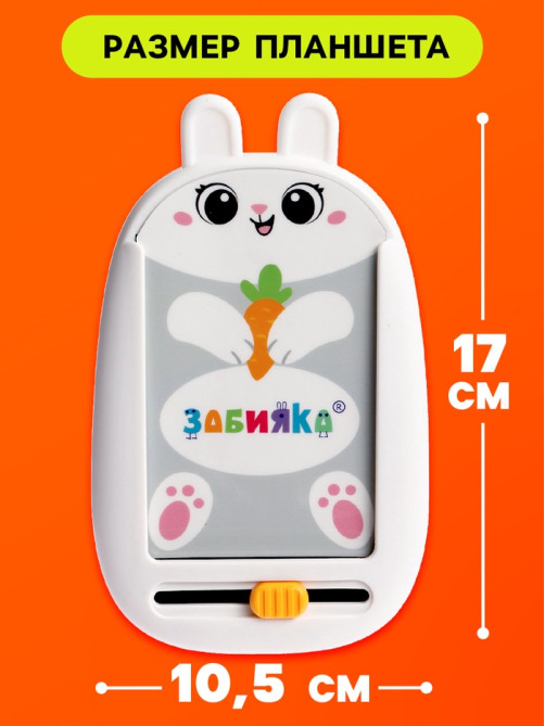 Интерактивный планшет с карточками ZABIAKA «Зайчик», русская озвучка, 60 двусторонних карточек