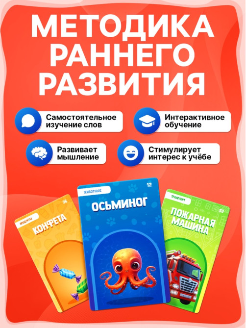 Обучающий набор с карточками, русская озвучка, 60 карточек, голубой ZABIAKA
