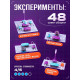 Электронный конструктор, 25 деталей, 48 схем