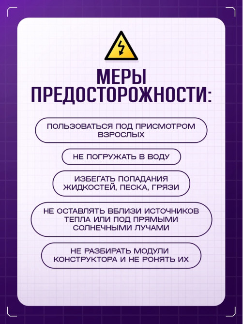 Электронный конструктор, 25 деталей, 48 схем