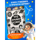 Книга - раскладушка с окошками «Что скрывает космос?»