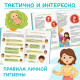 Детская энциклопедия «Откуда берутся дети?», 48 стр., твёрдый переплёт, 6+