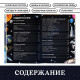 Энциклопедия в твёрдом переплёте «Тайны космоса», 128 стр.