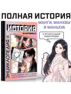 Энциклопедия «Искусство в картинках», в твёрдом переплёте, 48 стр.