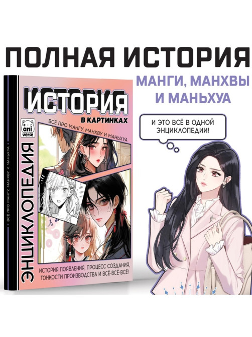 Энциклопедия «Искусство в картинках», в твёрдом переплёте, 48 стр.