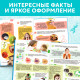 Энциклопедия в твёрдом переплёте «200 фактов о теле человека», 48 стр.