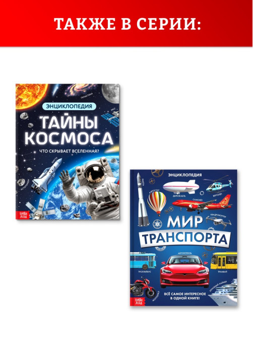 Энциклопедия в твёрдом переплёте «Строение тела человека», 128 стр.