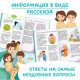 Детская энциклопедия «Откуда берутся дети?», 48 стр., твёрдый переплёт, 6+
