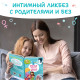 Детская энциклопедия «Откуда берутся дети?», 48 стр., твёрдый переплёт, 6+