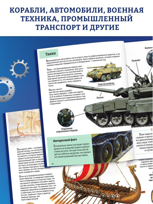Энциклопедия в твёрдом переплёте 