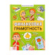 Энциклопедия в твёрдом переплёте «Финансовая грамотность», 48 стр.