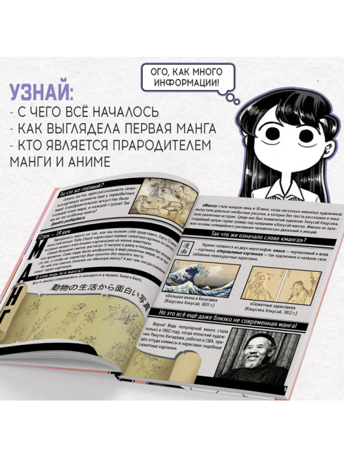 Энциклопедия «Искусство в картинках», в твёрдом переплёте, 48 стр.