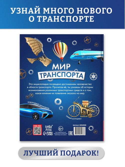 Энциклопедия в твёрдом переплёте 
