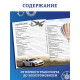 Энциклопедия в твёрдом переплёте 