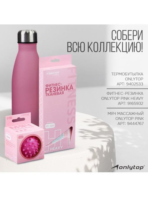Эспандер-лента ONLYTOP, эластичная, с захватами, 90×4 см, цвет розовый
