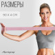 Эспандер-лента ONLYTOP, эластичная, с захватами, 90×4 см, цвет розовый