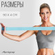 Эспандер-лента ONLYTOP, эластичная, с захватами, 90×4 см, голубая