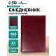 Ежедневник недатированный А5, 160 листов, «Небраска», бордовый