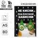 Ежедневник А5, 80 листов, недатированный, в твердой обложке «Не кисни, под елочкой зависни»